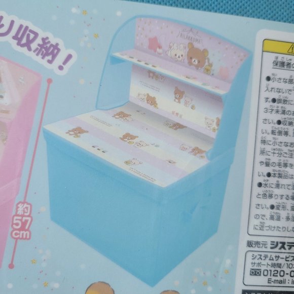 Rilakkuma - Pajamas Party - Storage Box with Shelves - BLUE - Picture 2 of 3